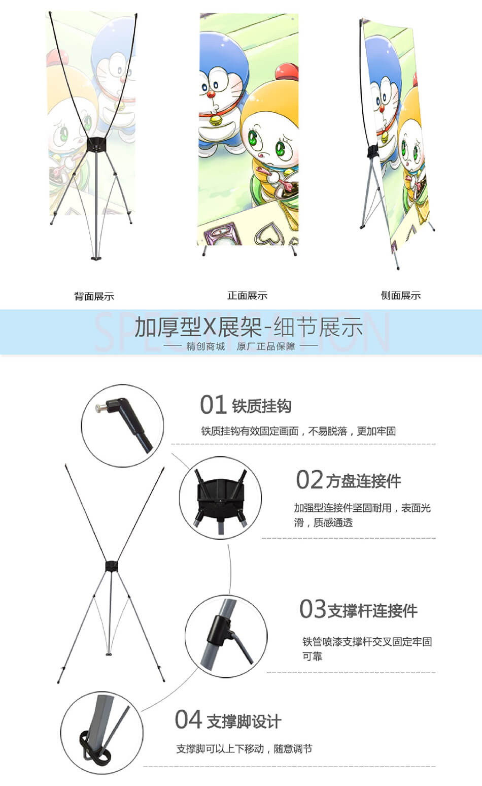 安徽合肥公司企業(yè)商場X展架制作海報(bào)印刷