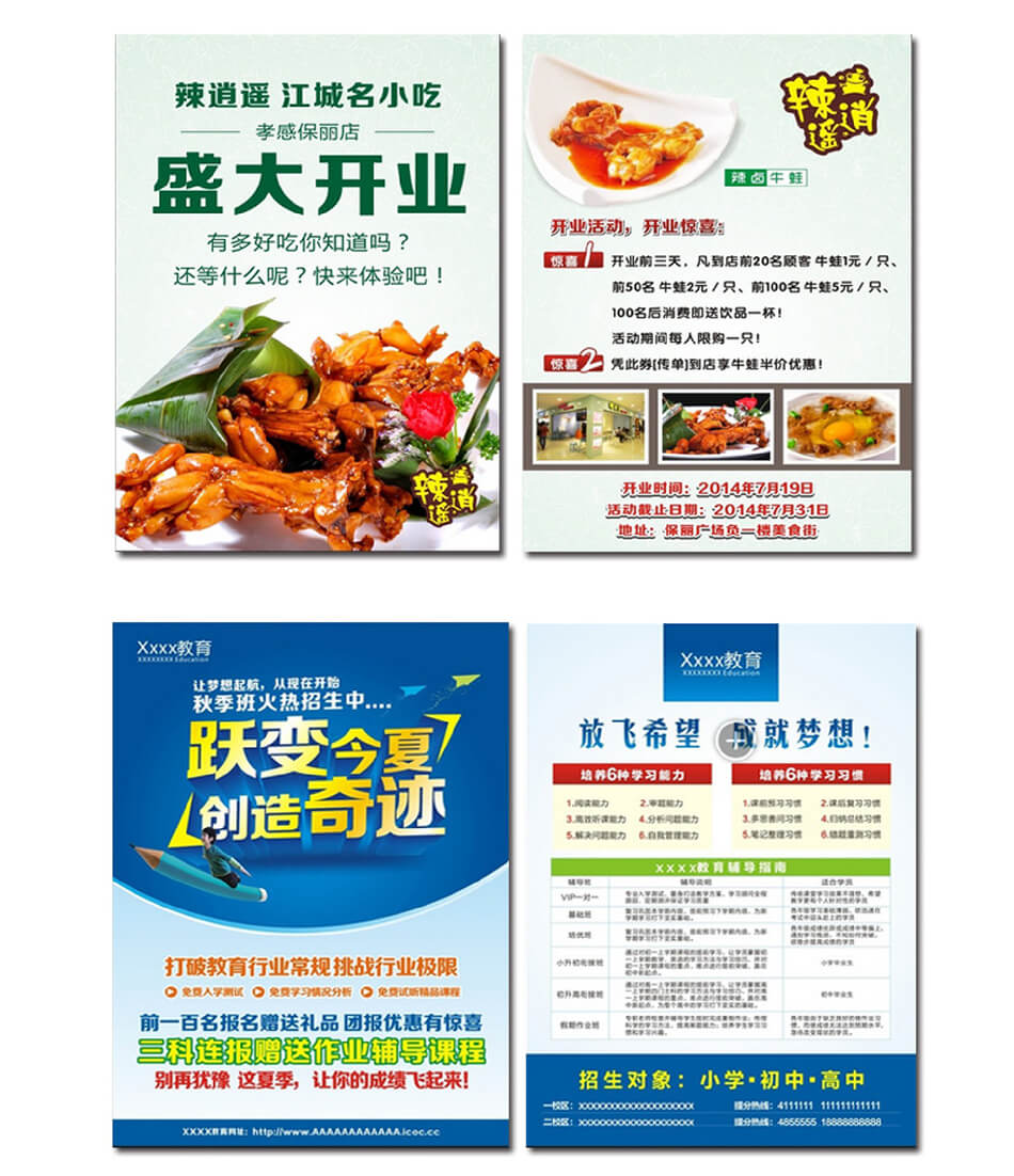 安徽合肥DM宣傳單頁廣告低價印刷，免費設計，包送貨！